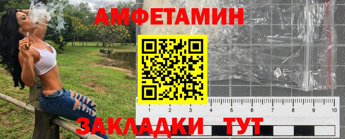 АМФЕТАМИН Розовый Малгобек
