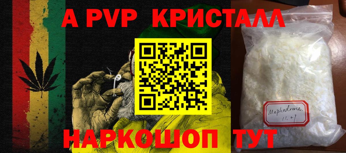 Alfa_PVP мука  APVP  Малгобек  Вход с VPN  Альфа ПВП Crystall  A PVP VHQ 