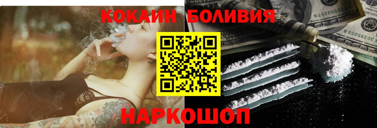 COCAIN VHQ  где продают наркотики  Малгобек  КОКАИН FishScale  Вход с VPN 