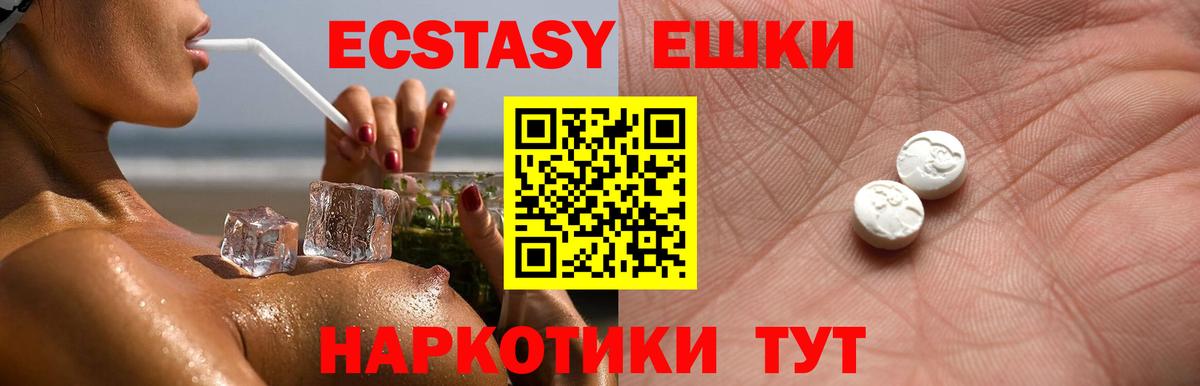 Ecstasy диски Малгобек