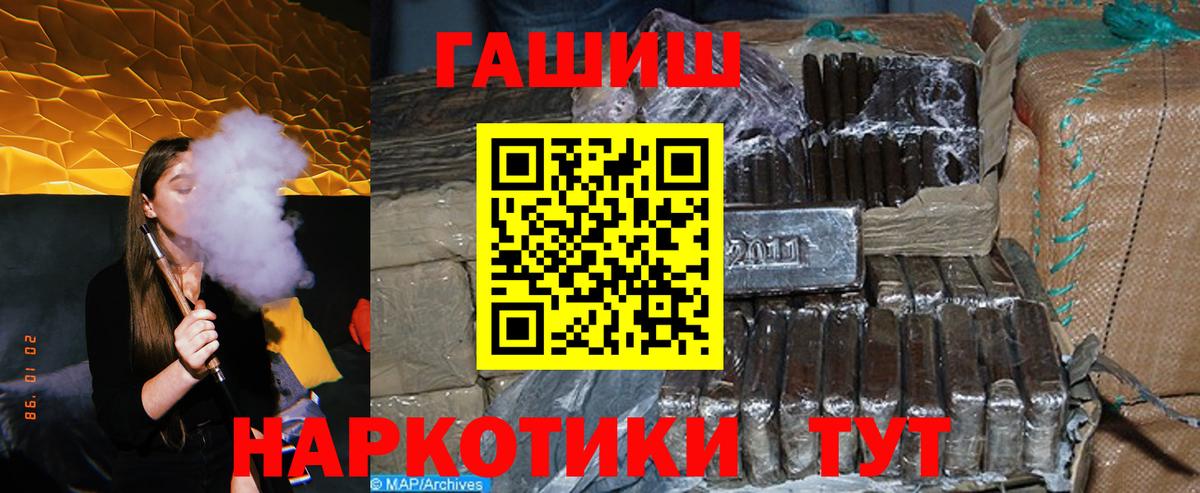 Малгобек  ГАШИШ 40% ТГК  ГАШ  Гашиш гарик  Вход с VPN 