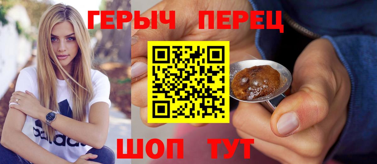 Героин  Вход с VPN  Малгобек  Героин герыч 