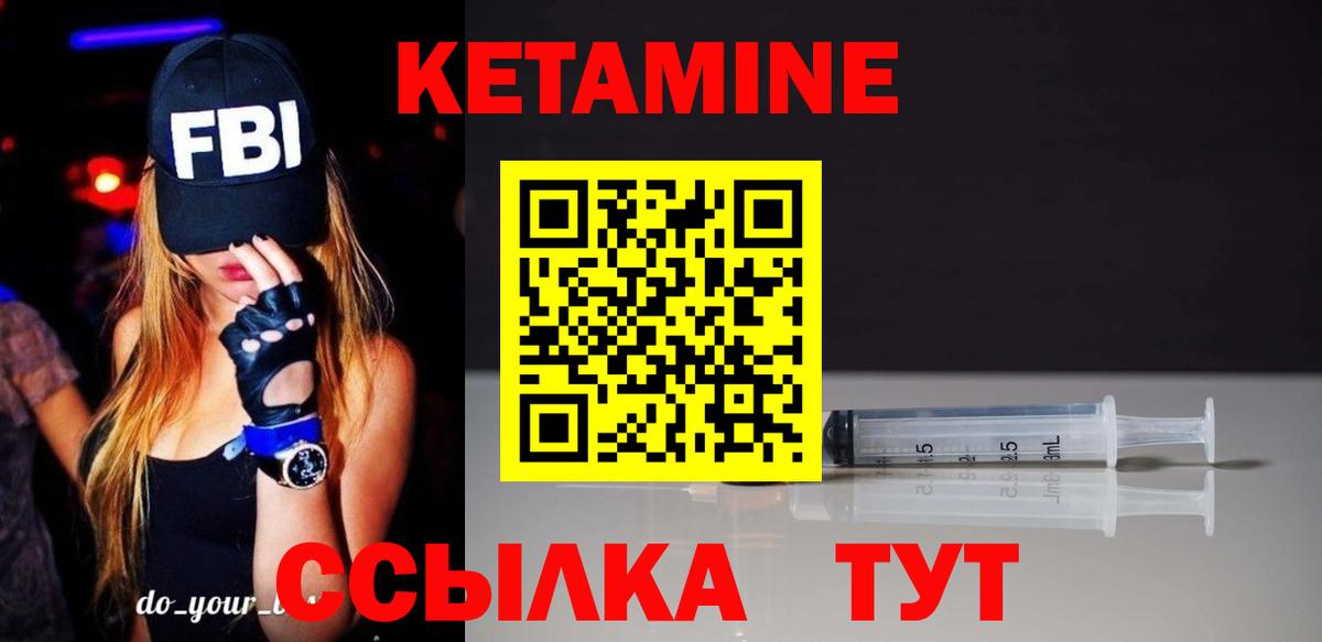Кетамин VHQ  Вход с VPN  Кетамин ketamine  Малгобек 