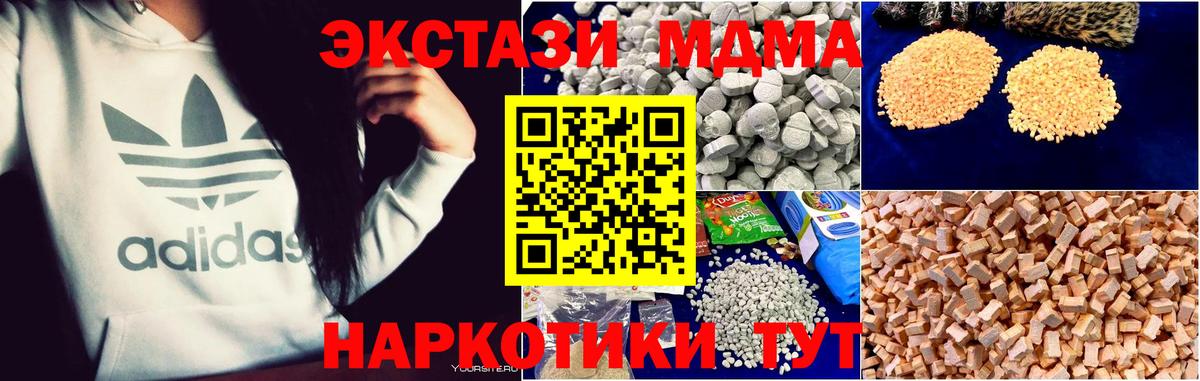 МДМА crystal  Вход с VPN  Малгобек  МДМА кристаллы 