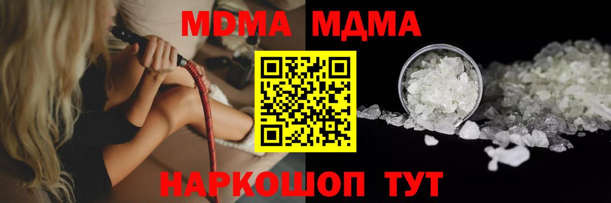 МДМА crystal Малгобек