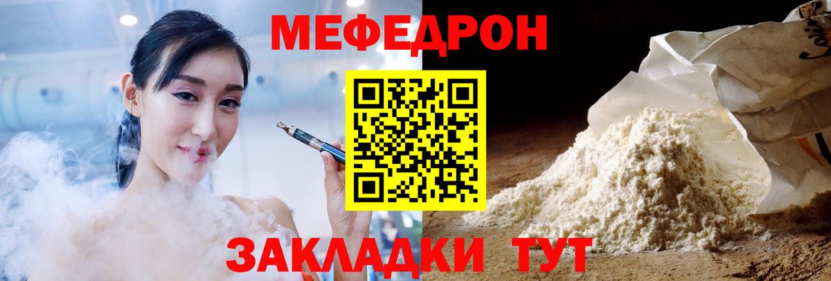 закладка  МЯУ-МЯУ 4 MMC  Малгобек  Вход с VPN  Мефедрон 4 MMC 