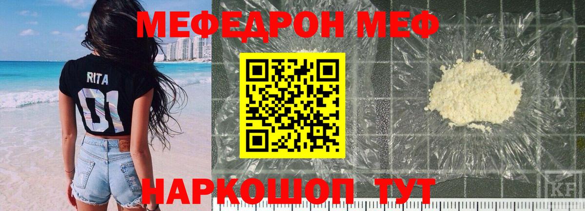 Меф  Малгобек