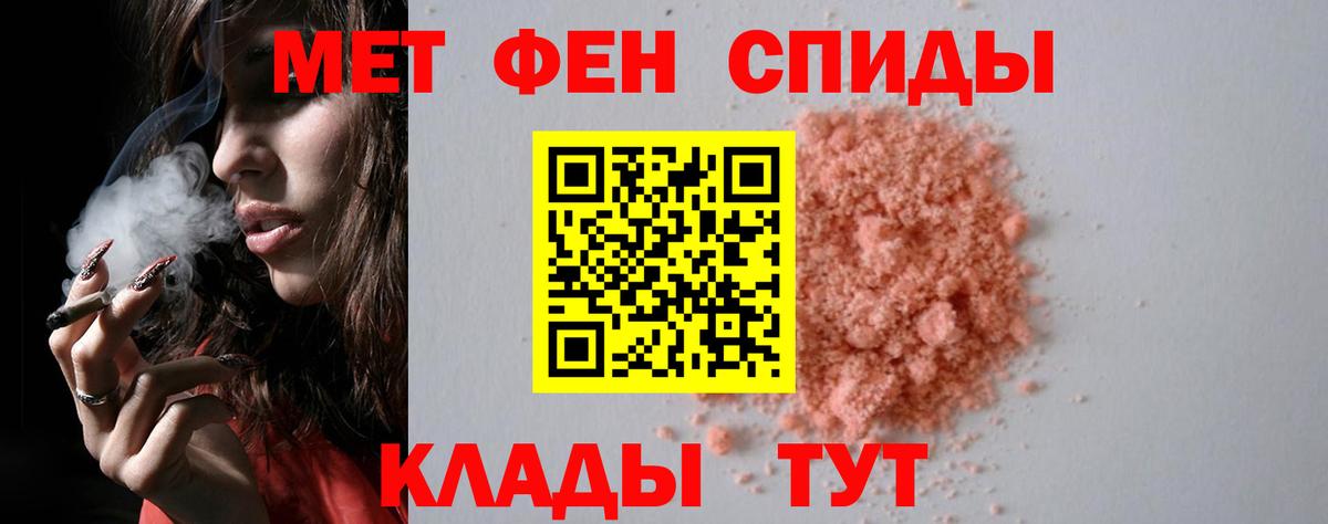 Первитин  Вход с VPN  Малгобек  Метамфетамин Methamphetamine 