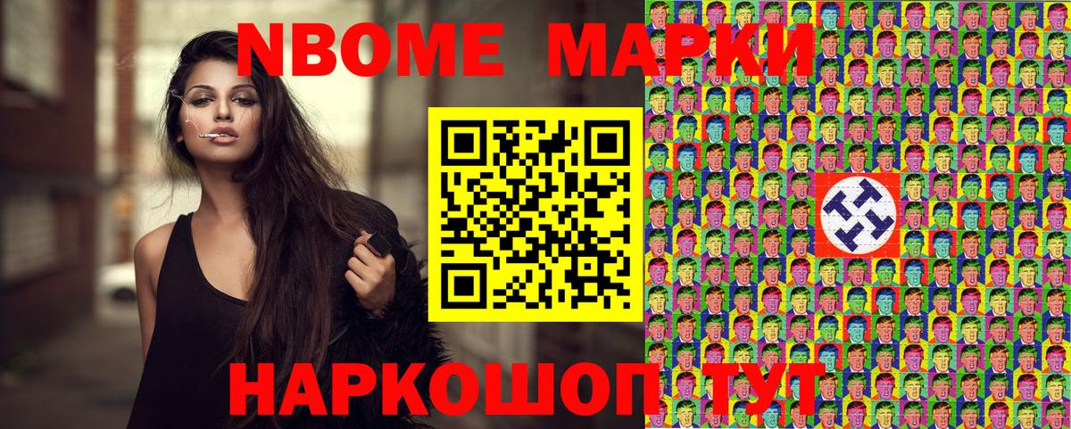 Марки N-bome 1500мкг  Вход с VPN  Марки NBOMe  Малгобек  Марки N-bome 1500мкг 