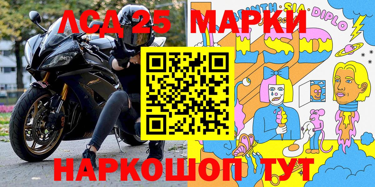Наркотические марки 1,8мг Малгобек
