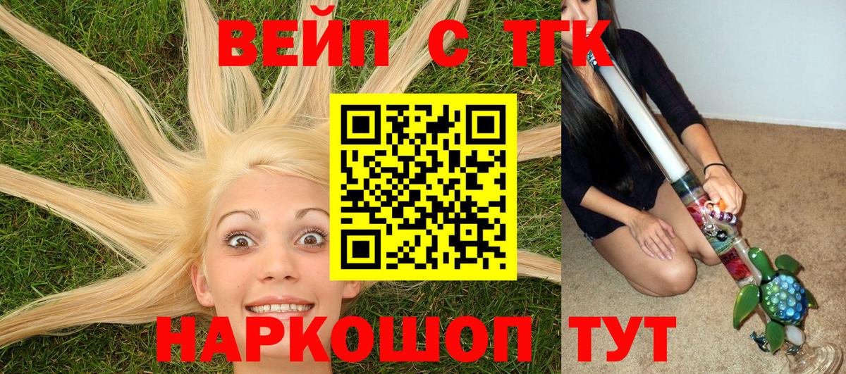 Малгобек  ТГК концентрат  Вход с VPN 