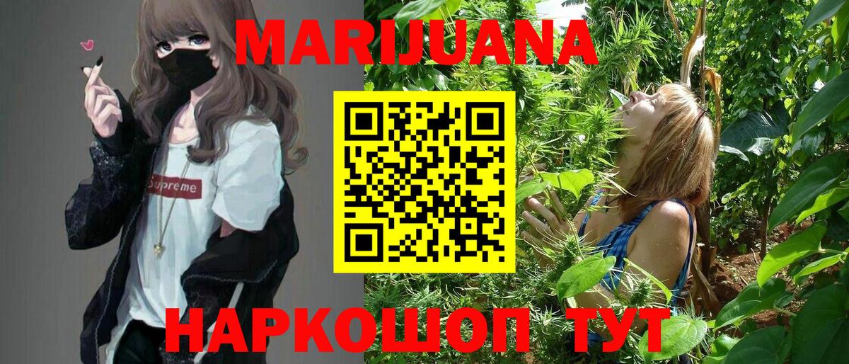 Конопля White Widow  Шишки марихуана тримм  Каннабис White Widow  Вход с VPN  Малгобек  Конопля индика 